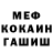 Метадон мёд DiaGnosis Paranoia