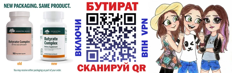 где купить наркоту  Михайловка  БУТИРАТ Butirat 