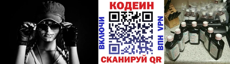 где найти наркотики мориарти формула Кодеиновый сироп Lean Purple Drank Михайловка