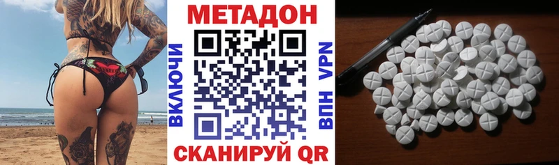 omg ТОР  Михайловка  МЕТАДОН methadone 